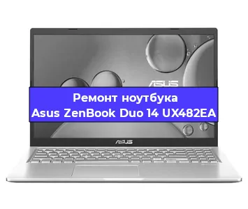 Замена видеокарты на ноутбуке Asus ZenBook Duo 14 UX482EA в Волгограде
